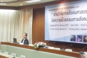 นพ.ประเวศ วะสี: กระจายทรัพยากรอย่างไม่เป็นธรรม 'บีบคั้น' ประเทศไทยทุกทาง