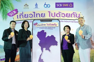 ไทยพาณิชย์ผนึกพันธมิตรท่องเที่ยวจัดงาน“SCBเที่ยวไทยไปด้วยกัน”ช่วยSMEฝ่าวิกฤต