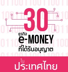 mini1 2017 02 24 E Money 01