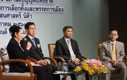 PIC abhisit 16 5 61 1