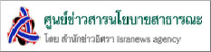 Thaireform - ศูนย์ข้อมูลข่าวสารปฏิรูปประเทศไทย