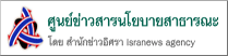 Thaireform - ศูนย์ข้อมูลข่าวสารปฏิรูปประเทศไทย