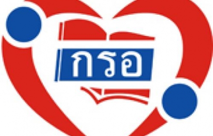 อ.นิด้าชูกองทุนสุขภาพตำบลต้นแบบกรอ.ดึงท้องถิ่นร่วมกรองนร.ยากจนรับทุนฟรี 