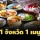 เปิดรายชื่อ 1 จังหวัด 1 เมนู เชิดชูอาหารถิ่น ปี 66 โยงประวัติศาสตร์วิถีชีวิตคนไทย