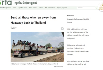 อ้างสถานการณ์เมียวดีสงบ สื่อนอกตีข่าวไทยส่งตัวผู้ลี้ภัยกลับเมียนมาหมดแล้ว