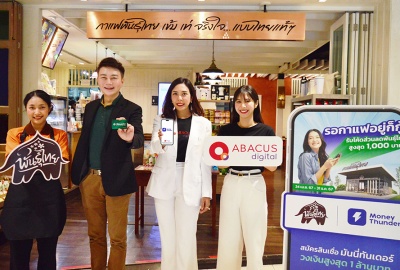 อบาคัส ดิจิทัล ร่วมกับ PTG ขยายช่องทางบริการผ่านร้านกาแฟพันธุ์ไทย