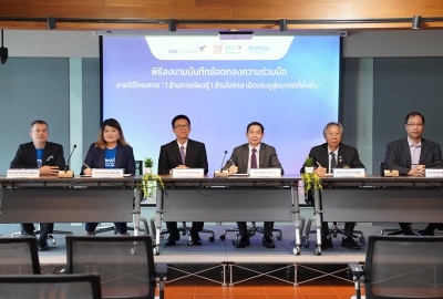 SCB จับมือ KMUTT, เจเนเรชั่น ประเทศไทย ในโครงการ 1 ล้านการเรียนรู้ 1 ล้านโอกาส