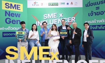 3 องค์กรผนึกกำลังจับมือ จัดสัมมนาฟรี! “SME x Influencer” ครั้งที่ 2