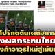 รายงานสื่อนอก: สิงคโปร์กดดันเผด็จการทหาร ส่อทำไทย แหล่งใหม่ ค้าอาวุธเถื่อนไปเมียนมา