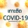 มหาดไทยสั่งผู้ว่าฯ ทุกจังหวัดพิจารณาปิดสถานบริการ หาก 'โควิด-19' ไม่คลี่คลาย