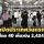 เปิดประเทศ 1 พ.ย.วันแรก นักท่องเที่ยวเข้าไทย 40 เที่ยวบิน 2,424 คน