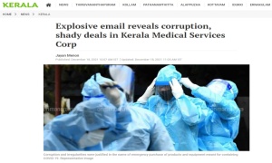 ส่องคดีทุจริตโลก:รัฐวิสาหกิจอินเดียซื้ออุปกรณ์แพทย์ 7 พัน ล.ด้อยคุณภาพช่วงโควิด