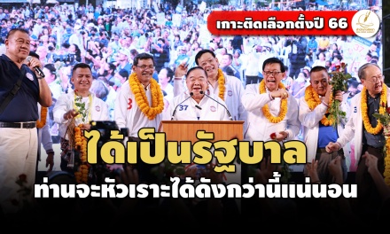 ‘ประวิตร’ ประกาศเป็นรัฐบาล ดูแลราคาปาล์ม-ยางทันที พร้อมทำให้คนไทยหัวเราะดังๆ