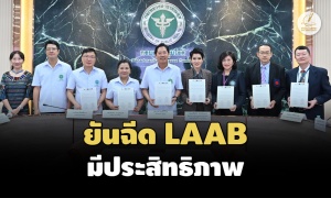 สธ.ยันฉีด LAAB มีประสิทธิภาพ-ปลอดภัยสูง ป้องกันโควิดสายพันธุ์ที่ระบาดในไทยได้