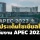 ส่องความเคลื่อนไหวชาวโซเชียล 5 ประเด็นถกยอดฮิต ขณะไทยเดินหน้าเป็นเจ้าภาพ APEC 2022