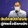 สธ.เผยฝีดาษลิงเป็นโรคติดต่อเฝ้าระวัง ยันไทยยังไม่พบผู้ป่วย-โควิดติดเชื้อใหม่ทรงตัว