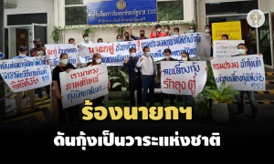 สมาคมกุ้งไทย ร้องนายกฯ เร่งแก้วิกฤตปัญหาโรค-จัดสรรงบ ดันเป็นวาระแห่งชาติ