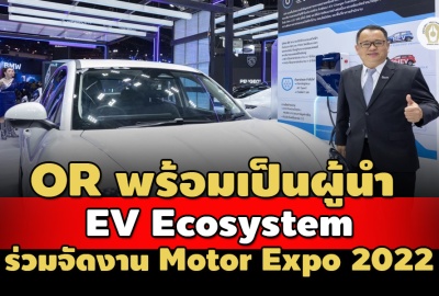 OR พร้อมเป็นผู้นำ  EV Ecosystem ร่วมจัดงาน Motor Expo 2022