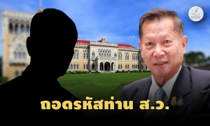 รัฐบาลแห่งชาติแบบไทยๆ รับแผนแดนไกลสลับขั้ว?