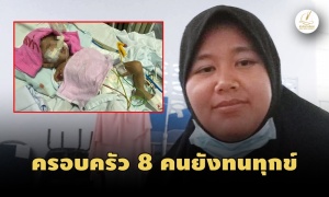 แม่ขอบคุณน้ำใจคนไทย บริจาคช่วยทารกน้อย “หัวใจรั่ว”