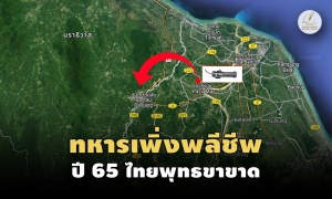 มาเลย์รวบชายไทยขนอุปกรณ์บึ้ม คาดโยง “กับระเบิด” สุไหงปาดี