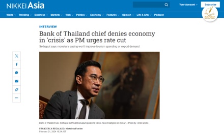 'ผู้ว่าฯแบงก์ชาติ'ย้ำเศรษฐกิจไทยไม่'วิกฤติ' หลัง'นายกฯเศรษฐา'เรียกร้อง'ลดดอกเบี้ย'