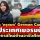 รู้จัก ‘ครูหยก’ German Camp : เยอรมนีเป็นโอกาสใหม่ในการเรียนต่อด้านอาชีวศึกษา
