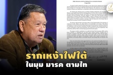 นักสันติภาพไทย-เทศ ออกแถลงการณ์หนุนพูดคุยดับไฟใต้ - JCPP