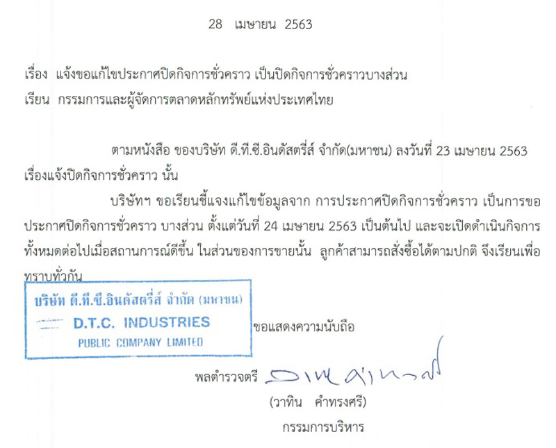 PIC หนังสือแลนเซอร์ 2