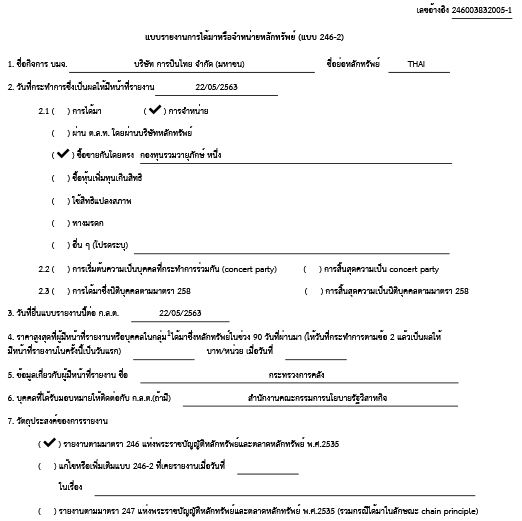 report246 1 thai