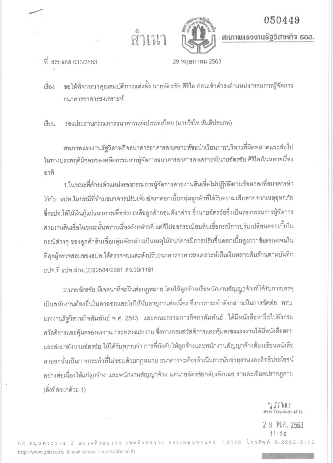 ธอส.1