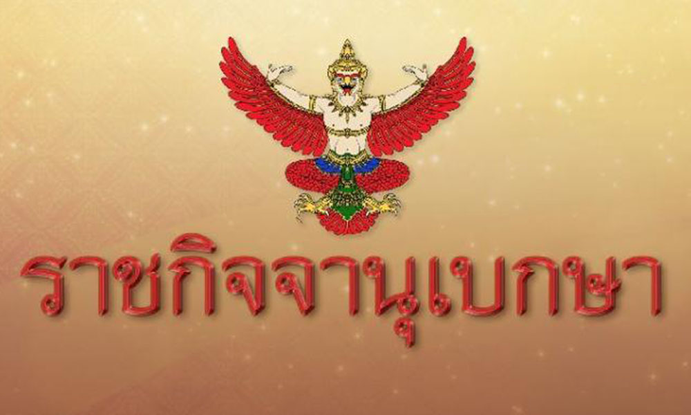 ratkitja09.09.2020cover