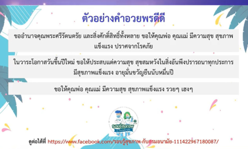 Songkran100463
