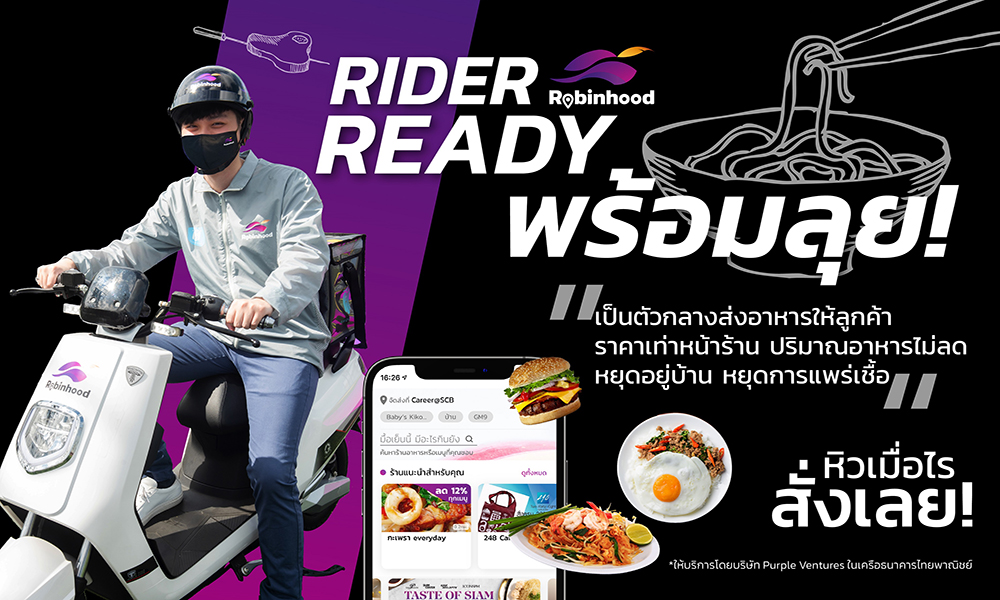 RBH Rider Ready 3004