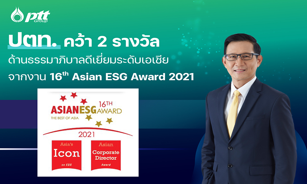 ptt 0406 Asian ESC Award 2021