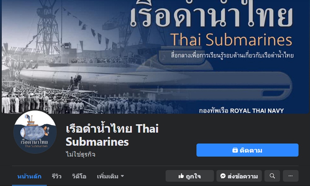 ThaiSubmarines11021