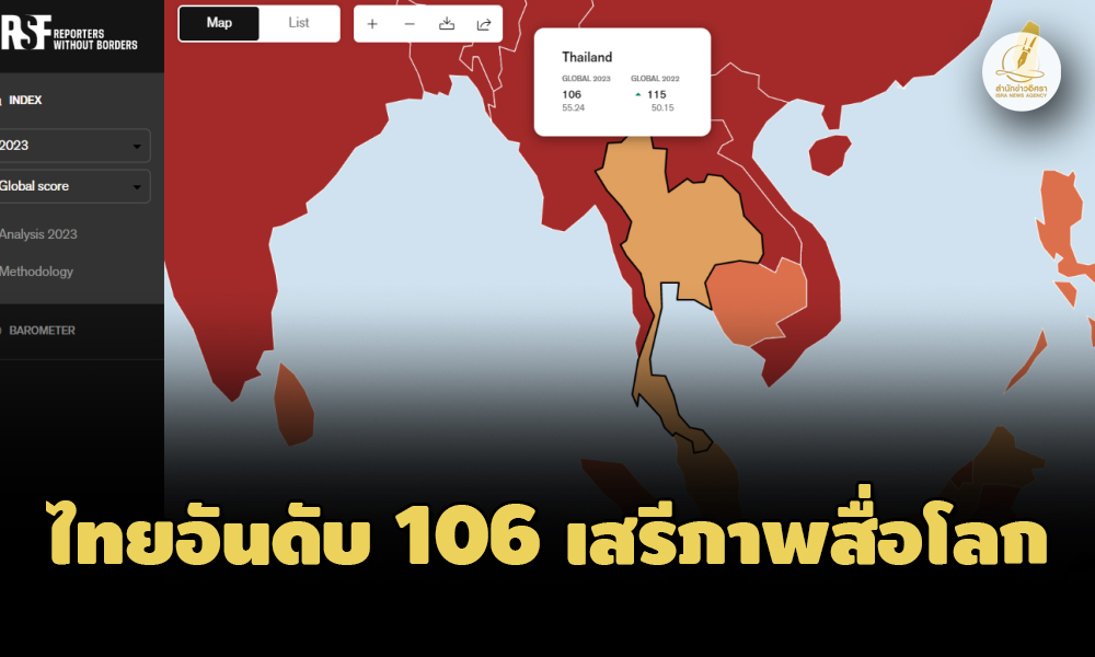 thaiiitt