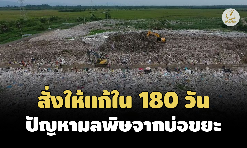 110823 waste