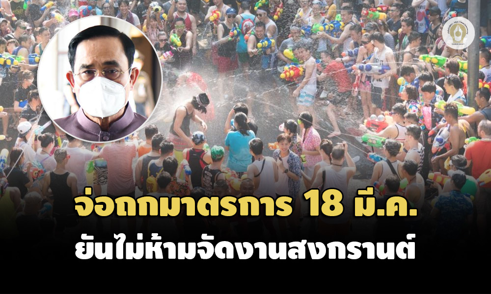 080322 songkran