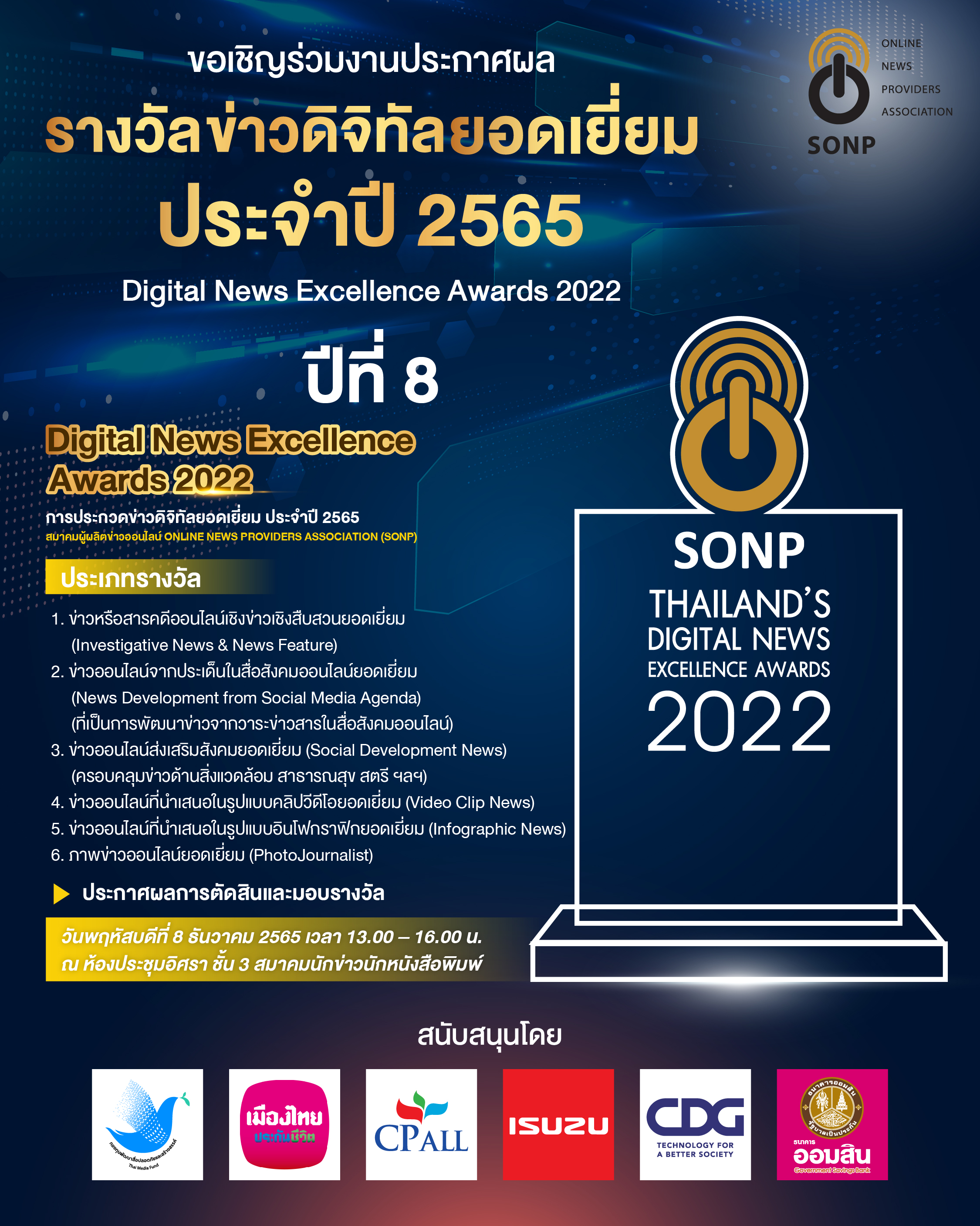 Digital News Excellence Awards 2022 01
