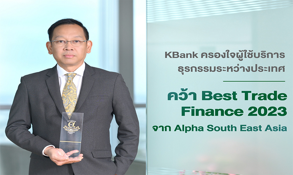 KBank finance 14 11 1