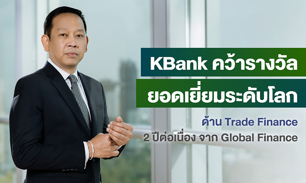 KBank Trade 1002 m1
