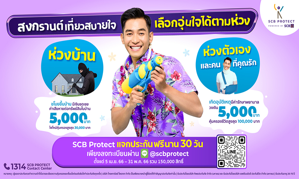 SCB ProtectSongkran 1004 m1