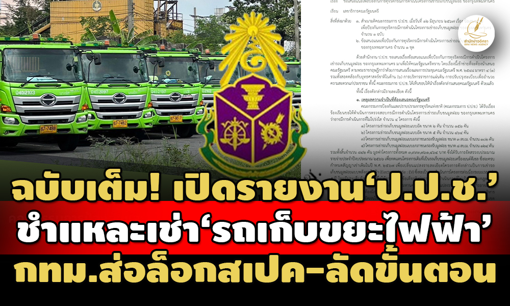 nacc 03 07 24 pic new