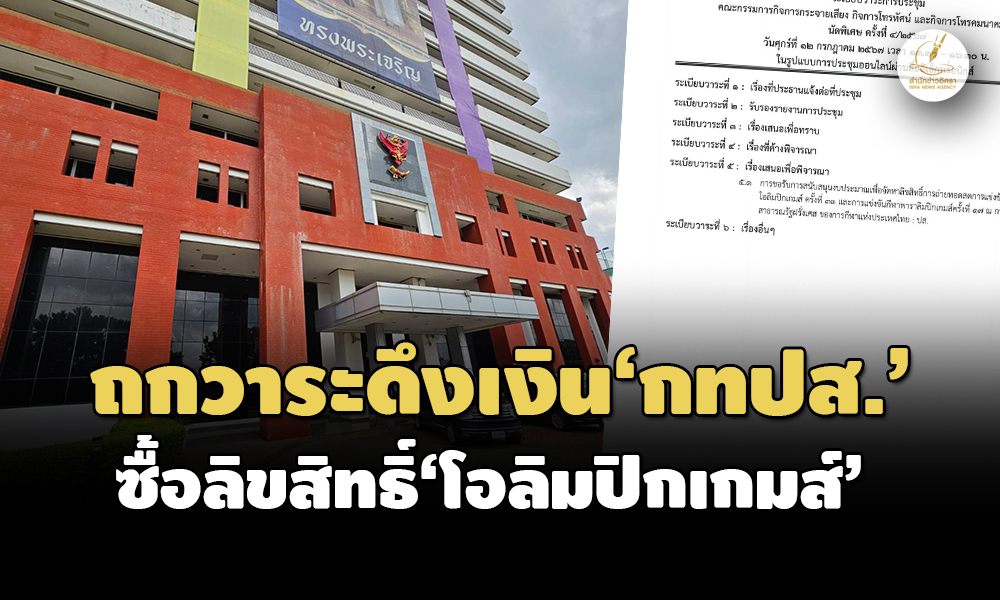 nbtc 12 07 24 pic new