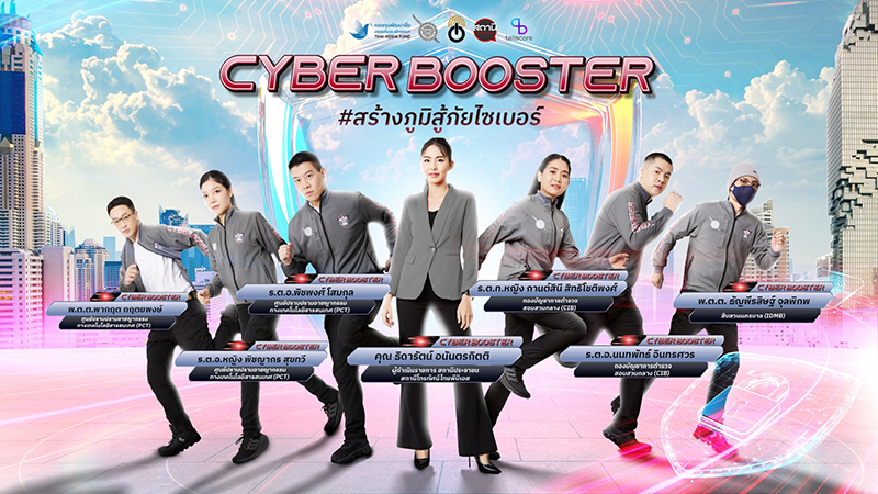 Cyber Booster 08 11 8