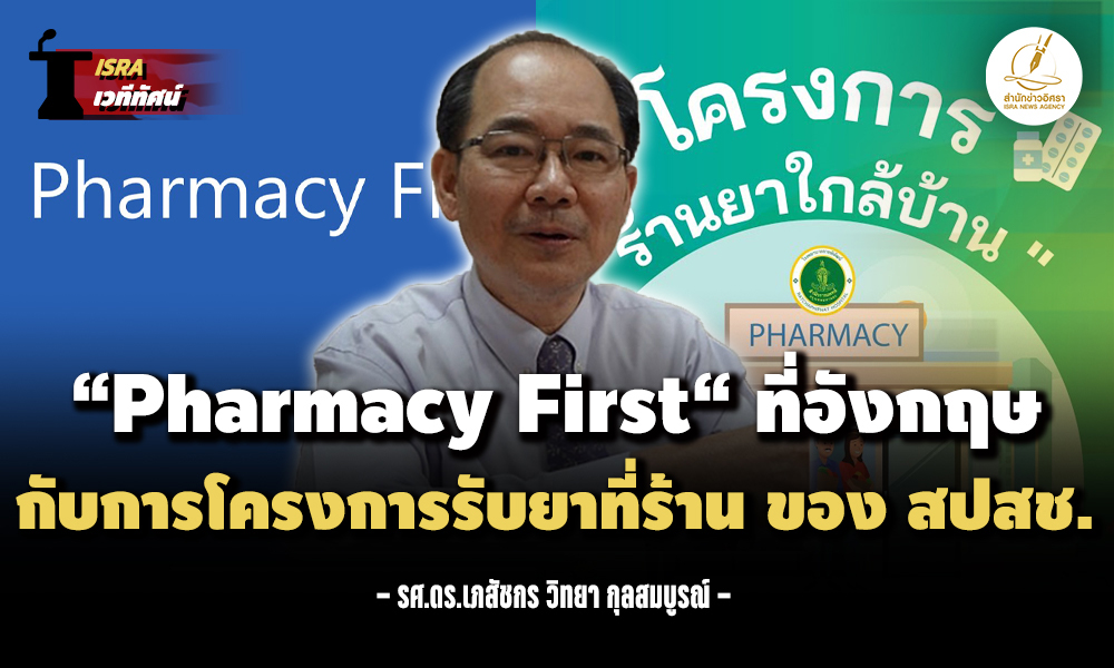 pharmacy 12 11 1