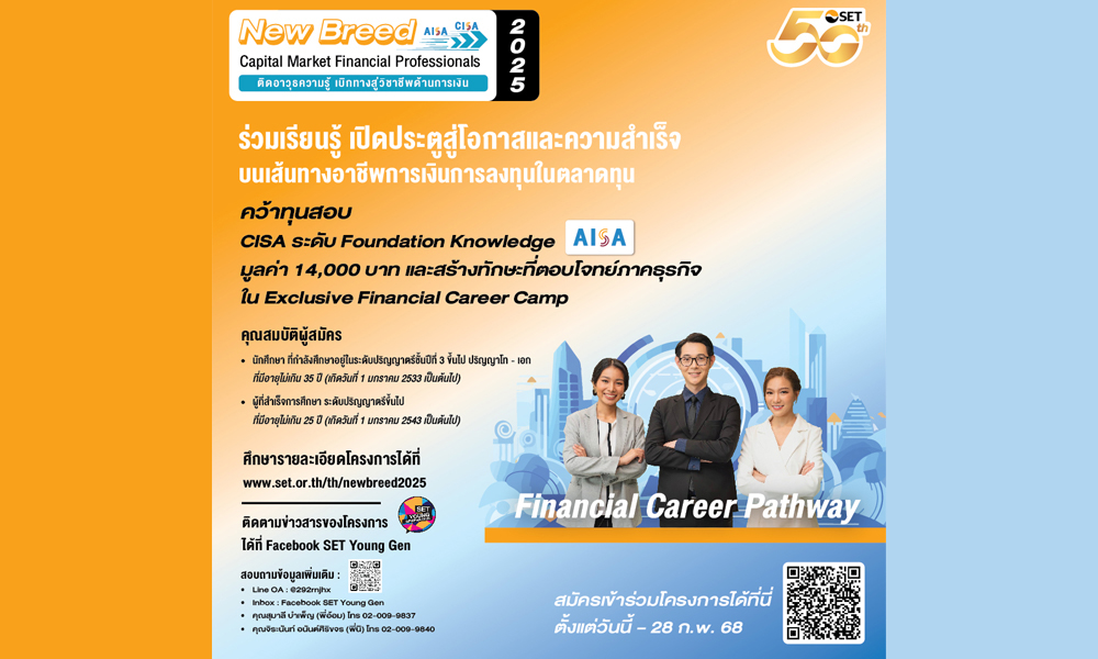 SET New Breed 11 12 1