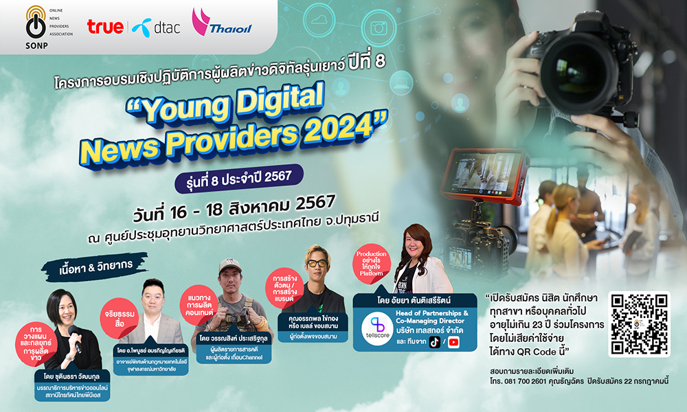 SONP Young Digital 24 06 1