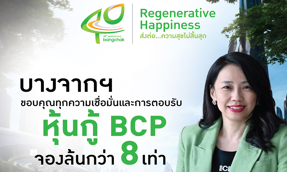 BCP Corp 01 07 1